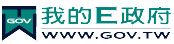 我的e政府