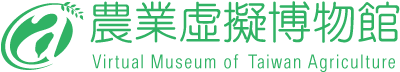 農業虛擬博物館